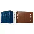 李炳南居士年譜【全套六冊，含年譜五冊+圖冊一冊】