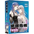 驚爆危機 Family (1) 特裝版