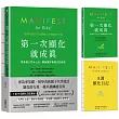 第一次顯化就成真【1書+8週顯化日記套組.裸背繽紛線裝】：零基礎入門4心法，學會讓好事發生的祕訣