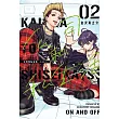 公司和私生活－ON AND OFF－ 2 (首刷限定版)
