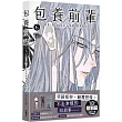 包養前輩 6