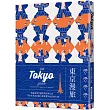 24H 東京漫旅：探索東京，在最棒的時間做最棒的事!帶領你體驗精彩24小時的旅遊導覽書!