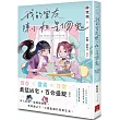 我的室友陳小姐，是個鬼：My Ghost Girlfriend 1