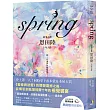 spring【故事之神恩田陸十年大作】