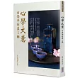 心學大意：內學年刊第1輯