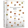 「Maison de petit four的燒菓子」公開殿堂級熱賣糕點的配方設計、製作技巧與思考策略