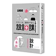 企業主管必修的設計課：從賣產品到創造粉絲，設計如何協助企業打造受歡迎的品牌?