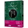 當我們不再理解世界(21世紀百大好書.紐約時報年度十大好書.文學重度讀者熱烈討論話題作)
