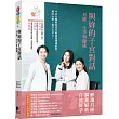 與妳的子宮對話：月經、生孕與健康