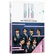 BTS防彈少年團成長記錄 王者回歸版：展現重新震撼世界的決心，再創藝術王者的高光時刻!隨附16頁精美彩照