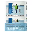 海邊的暖爐：大白小蟹作品集
