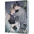 Alpha Trauma 2 Alpha心傷