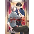 刑警不該與殺人魔深吻 1
