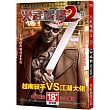 火武耀揚2第十三冊