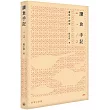 讀食手記
