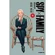 SPY×FAMILY 間諜家家酒 15 (首刷限定版)