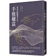 手推權富：朱素心的傳奇人生
