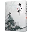 洛九針 卷一