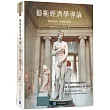 藝術經濟學導論：藝術品味、收藏與市場 An Introduction to Economics of Art - Art connoisseurship, Collection and Art Market