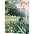 Berlin Baby：想在柏林生活的原因