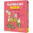 有趣到睡不著的解剖學：腋下是隱藏版的重地