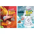 紅豆妮綠豆兵愛地球套書(一套2本)
