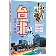 台北旅遊新情報2025~26最新版