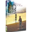 更新裡面的人(下)(修訂3版)