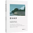 黨校風雲