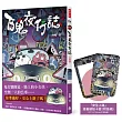 百鬼夜行誌【上路卷】(限量贈送「滑蓋硬殼卡套，附掛繩」)