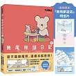 無尾熊繪日記2【首刷限定贈品版】：這不是無尾熊，這根本就是我!