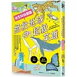 拯救地球的超級英雄(仿生科技圖鑑)