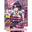 潛入!淫縛女搜查官