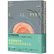 陪你度過情緒低潮套書(當女兒悄然崩潰+情緒壓力診療室)