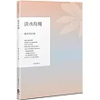 淡水玫瑰：陳秀珍詩集