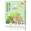 為什麼會悲傷呢(附：〈來自小鯨的信〉快樂卡)