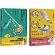 【享受吧!學校營養午餐：食譜+食育】套書(共2冊)