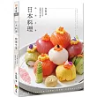 日本料理精選全書：從壽司到丼飯的完整製作指南