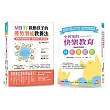 MBTI啟動孩子16型性格密碼、培養自主學習、獨立思考、情緒穩定正向特質套書 (共2本)：MBTI啟動孩子的優勢潛能教養法+史賓塞的快樂教育
