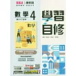 國中康軒新挑戰學習自修數學二下(114學年)