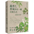 凝香2，香氣的另一種打開方式 溶劑萃取、酊劑、水蒸氣蒸餾法，與植物活性成分全方位提取