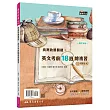統測致勝關鍵：英文考前18週總複習(附解析夾冊)(增訂五版)
