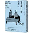 如何養出一個成年人【長銷新裝版】(二版)：19歲前就該準備好的生存能力,幫助孩子走出延長的青春期
