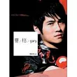 gary曹格 / 首張創作專輯格格blue (CD+VCD)(第三版)