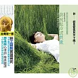 與放鬆α波共振 / 鬆靜紓壓法