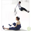 棉花糖 [katncandix2] / 第2張全創作專輯 [再見王子]