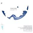 白日夢 / 比亞尼斯.夢