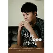 許富凱 / 故鄉的門口埕 (CD+DVD)