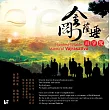 金剛薩埵百字咒
