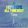 DEPAPEPE / 十年精選~台灣限定版~